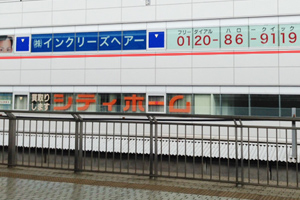 新横浜店の店舗画像 2
