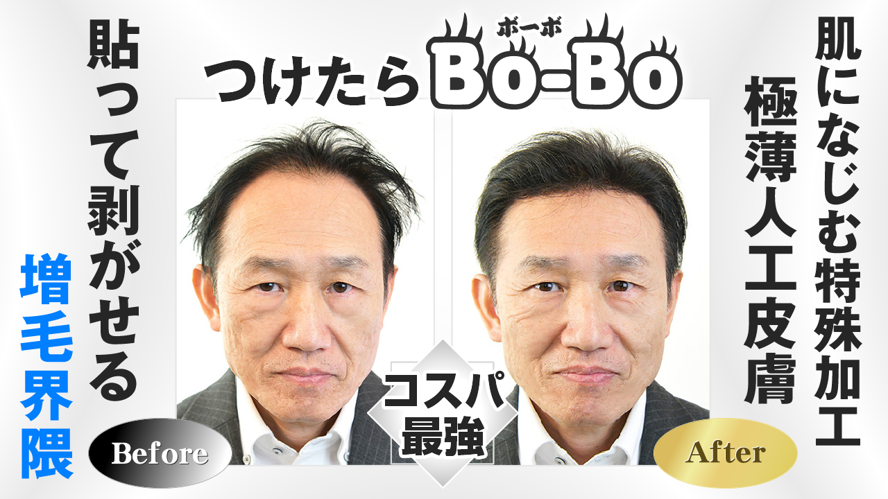 Bo-Bo