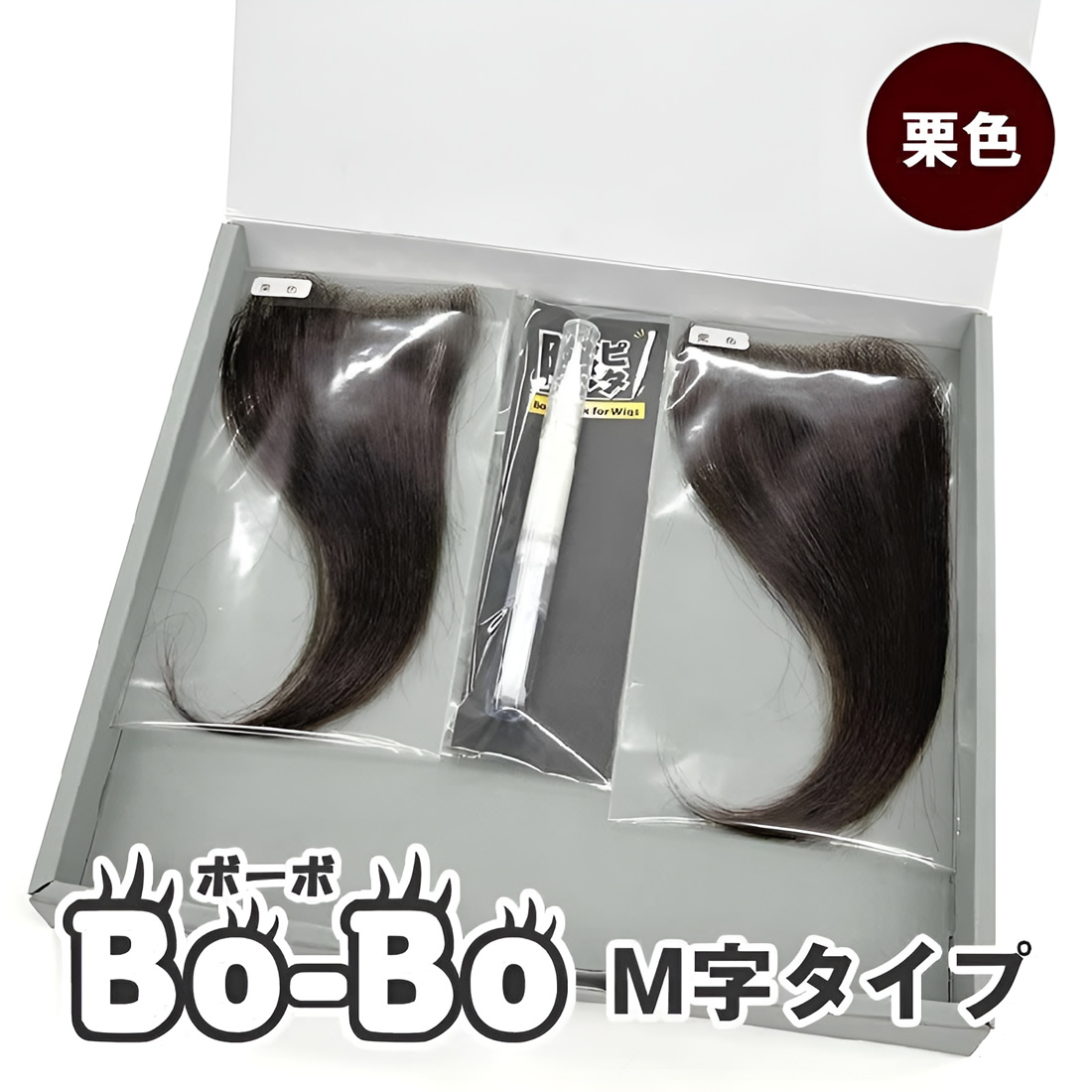 栗色